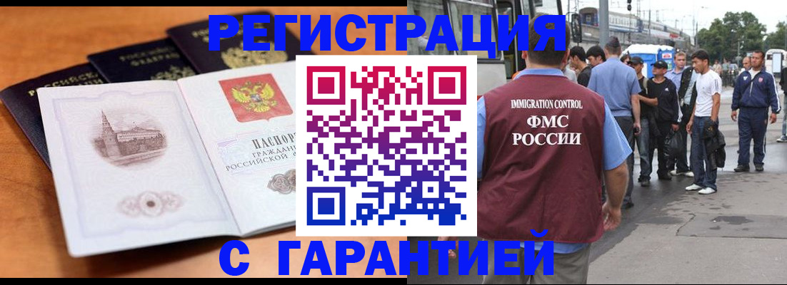 прописка регистрация в Владикавказе