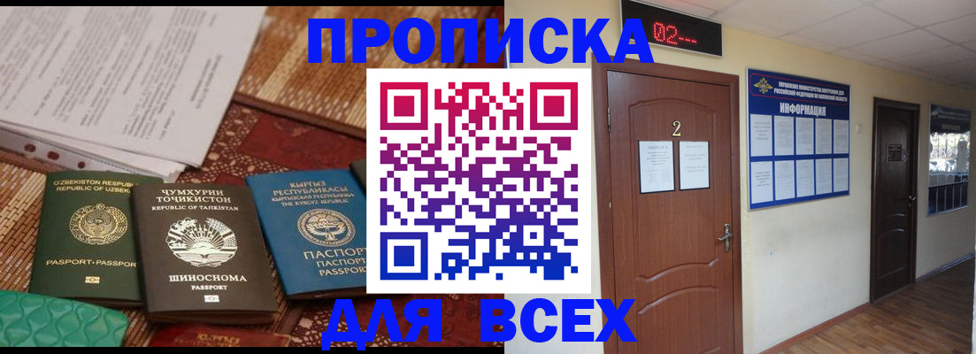 миграционный учет в Владикавказе