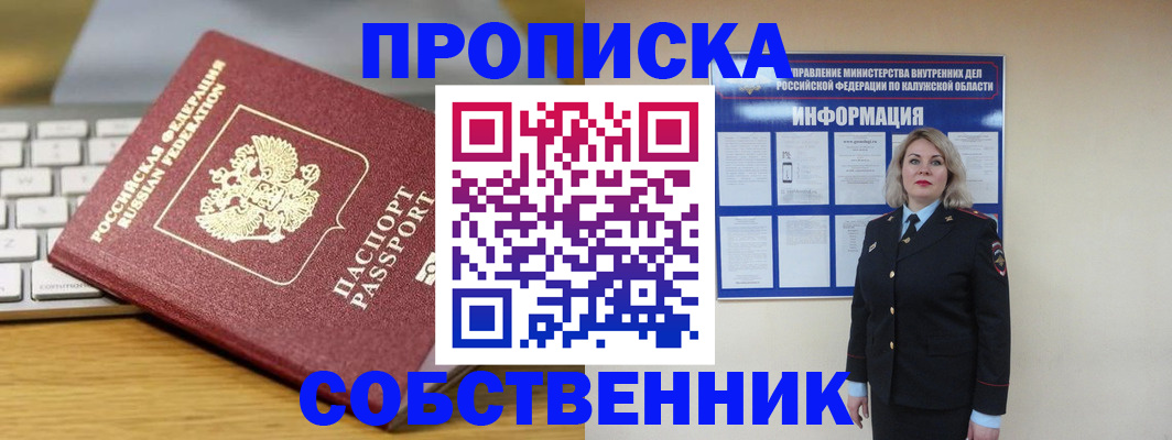 временная регистрация для всех в Владикавказе