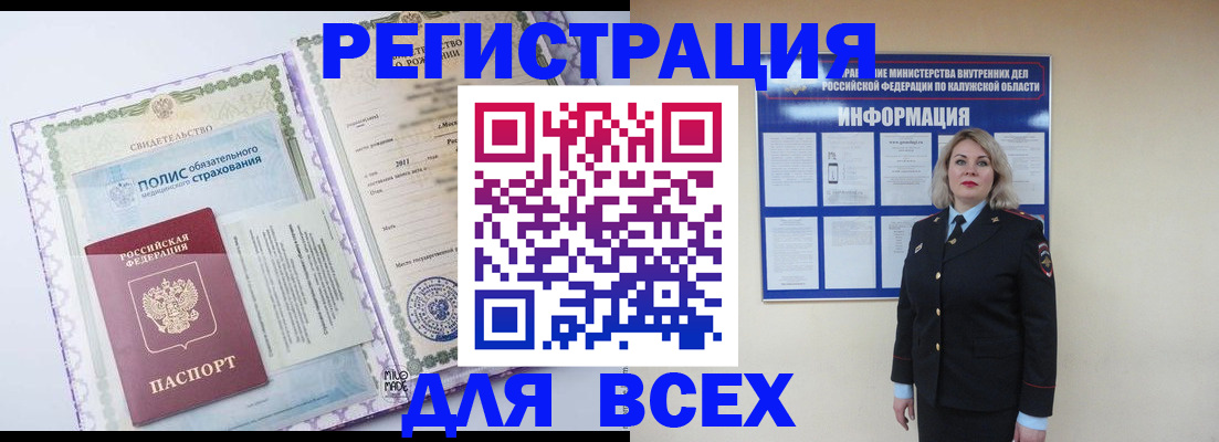 временная регистрация недорого в Владикавказе