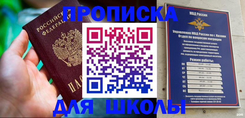 прописка иностранных граждан в Владикавказе