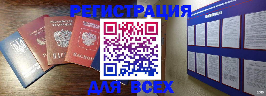 временная регистрация для всех в Владикавказе