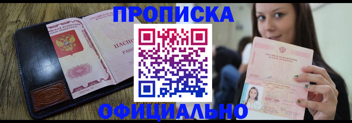 временная регистрация гарантия в Владикавказе
